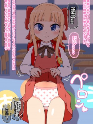 [ぼちぼちいこか (たっく)] アリスちゃんの学校性活 [無修正]_02