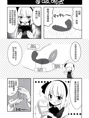 [Home Sweet Home (ししき)] 妖夢ちゃんがアダルトグッズのレビューをする話 (東方Project) [十的我全都要汉化组]_17