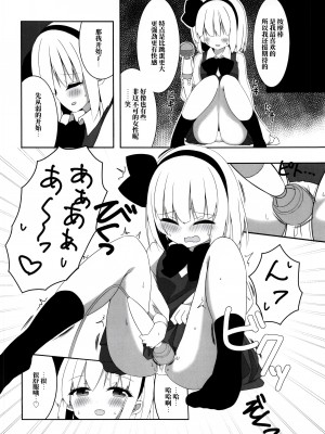[Home Sweet Home (ししき)] 妖夢ちゃんがアダルトグッズのレビューをする話 (東方Project) [十的我全都要汉化组]_08