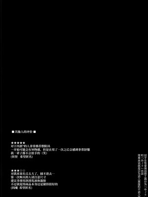 [Home Sweet Home (ししき)] 妖夢ちゃんがアダルトグッズのレビューをする話 (東方Project) [十的我全都要汉化组]_16