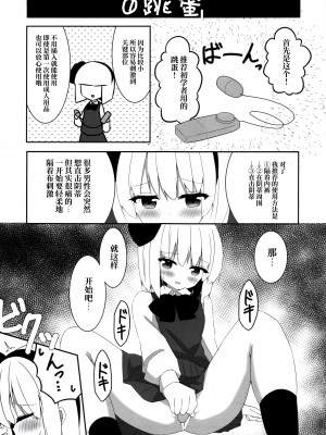 [Home Sweet Home (ししき)] 妖夢ちゃんがアダルトグッズのレビューをする話 (東方Project) [十的我全都要汉化组]_05