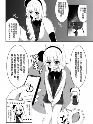 [Home Sweet Home (ししき)] 妖夢ちゃんがアダルトグッズのレビューをする話 (東方Project) [十的我全都要汉化组]_06