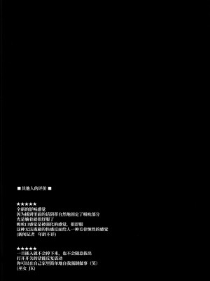 [Home Sweet Home (ししき)] 妖夢ちゃんがアダルトグッズのレビューをする話 (東方Project) [十的我全都要汉化组]_22