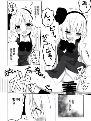 [Home Sweet Home (ししき)] 妖夢ちゃんがアダルトグッズのレビューをする話 (東方Project) [十的我全都要汉化组]_14