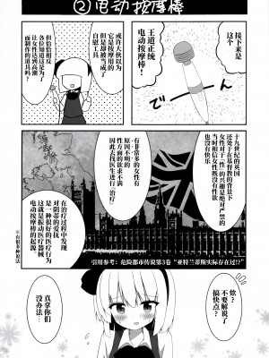 [Home Sweet Home (ししき)] 妖夢ちゃんがアダルトグッズのレビューをする話 (東方Project) [十的我全都要汉化组]_07