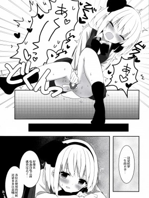 [Home Sweet Home (ししき)] 妖夢ちゃんがアダルトグッズのレビューをする話 (東方Project) [十的我全都要汉化组]_21