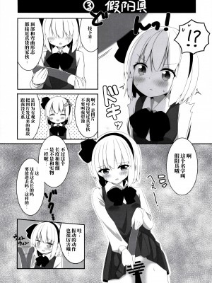 [Home Sweet Home (ししき)] 妖夢ちゃんがアダルトグッズのレビューをする話 (東方Project) [十的我全都要汉化组]_11