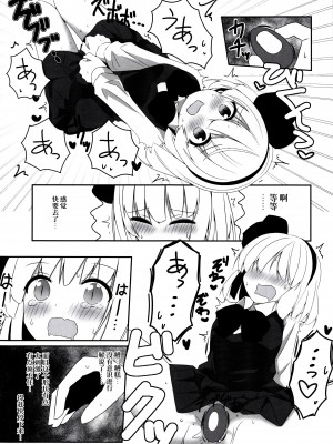 [Home Sweet Home (ししき)] 妖夢ちゃんがアダルトグッズのレビューをする話 (東方Project) [十的我全都要汉化组]_19