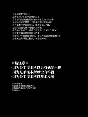 [Home Sweet Home (ししき)] 妖夢ちゃんがアダルトグッズのレビューをする話 (東方Project) [十的我全都要汉化组]_02