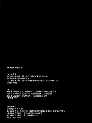 [Home Sweet Home (ししき)] 妖夢ちゃんがアダルトグッズのレビューをする話 (東方Project) [十的我全都要汉化组]_10