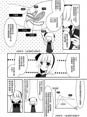 [Home Sweet Home (ししき)] 妖夢ちゃんがアダルトグッズのレビューをする話 (東方Project) [十的我全都要汉化组]_04
