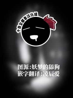 [Home Sweet Home (ししき)] 妖夢ちゃんがアダルトグッズのレビューをする話 (東方Project) [十的我全都要汉化组]_25