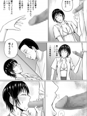 僕が先輩の身体を守るんだ_32
