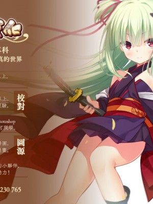 (夏のメガ超同人祭) [MAPLER (まぷる)] セクサロイドのつかいかた -ある大学生の場合- [山樱汉化]_11