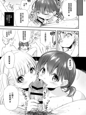 (夏のメガ超同人祭) [MAPLER (まぷる)] セクサロイドのつかいかた -ある大学生の場合- [山樱汉化]_04