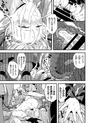 COMIC BAVEL 2022年4月号 [DL版]_193