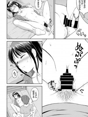 COMIC BAVEL 2022年4月号 [DL版]_142