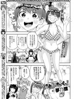 COMIC BAVEL 2022年4月号 [DL版]_347