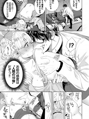 COMIC BAVEL 2022年4月号 [DL版]_105