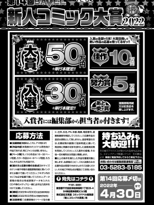 COMIC BAVEL 2022年4月号 [DL版]_355