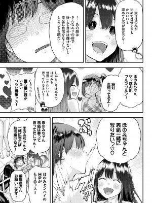COMIC BAVEL 2022年4月号 [DL版]_349