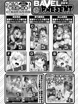 COMIC BAVEL 2022年4月号 [DL版]_360