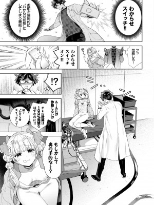 COMIC BAVEL 2022年4月号 [DL版]_107