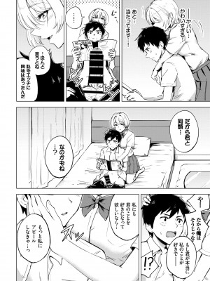 COMIC BAVEL 2022年4月号 [DL版]_294