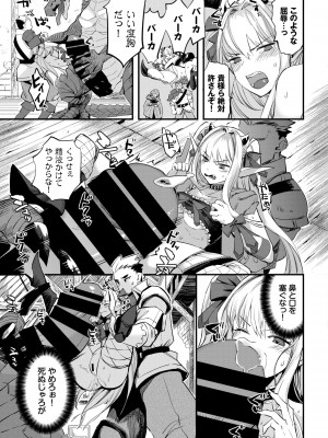 COMIC BAVEL 2022年4月号 [DL版]_181