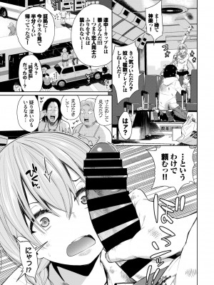 COMIC BAVEL 2022年4月号 [DL版]_199