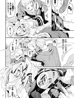 COMIC BAVEL 2022年4月号 [DL版]_064