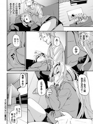 COMIC BAVEL 2022年4月号 [DL版]_076