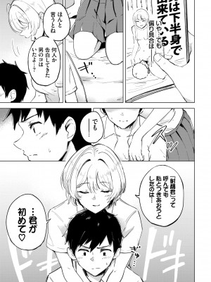COMIC BAVEL 2022年4月号 [DL版]_293