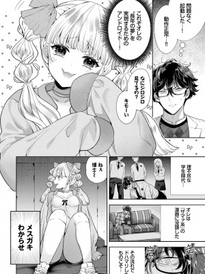 COMIC BAVEL 2022年4月号 [DL版]_102