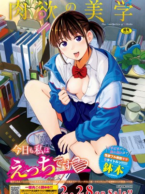 COMIC BAVEL 2022年4月号 [DL版]_367