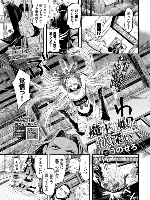 COMIC BAVEL 2022年4月号 [DL版]_175