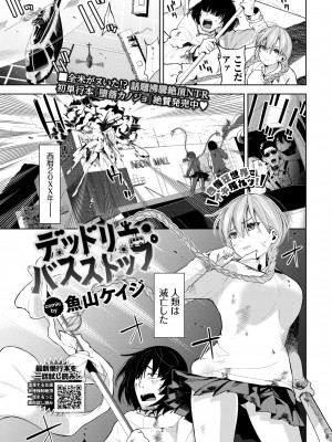 COMIC BAVEL 2022年4月号 [DL版]_195