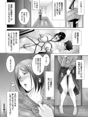 COMIC BAVEL 2022年4月号 [DL版]_346