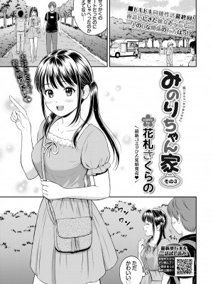 COMIC BAVEL 2022年4月号 [DL版]_125