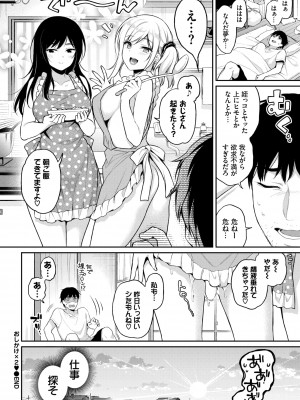 COMIC BAVEL 2022年4月号 [DL版]_100