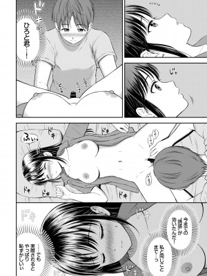 COMIC BAVEL 2022年4月号 [DL版]_140
