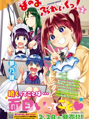 COMIC BAVEL 2022年4月号 [DL版]_368