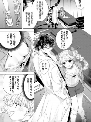 COMIC BAVEL 2022年4月号 [DL版]_103