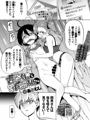 COMIC BAVEL 2022年4月号 [DL版]_215