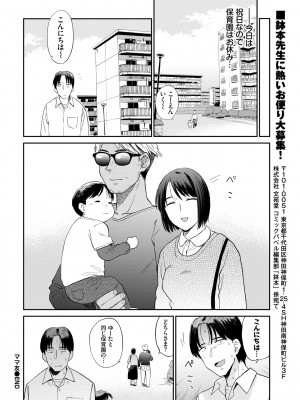 COMIC BAVEL 2022年4月号 [DL版]_174