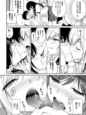COMIC BAVEL 2022年4月号 [DL版]_080