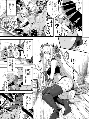 COMIC BAVEL 2022年4月号 [DL版]_179