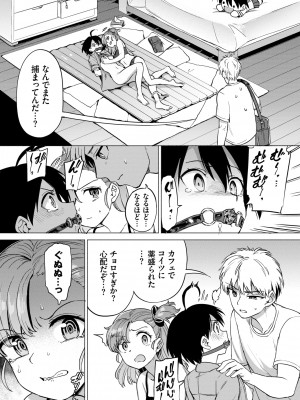 COMIC BAVEL 2022年4月号 [DL版]_216