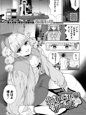 COMIC BAVEL 2022年4月号 [DL版]_101