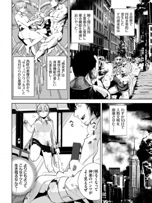 COMIC BAVEL 2022年4月号 [DL版]_196